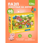 Пазл El BascoKids