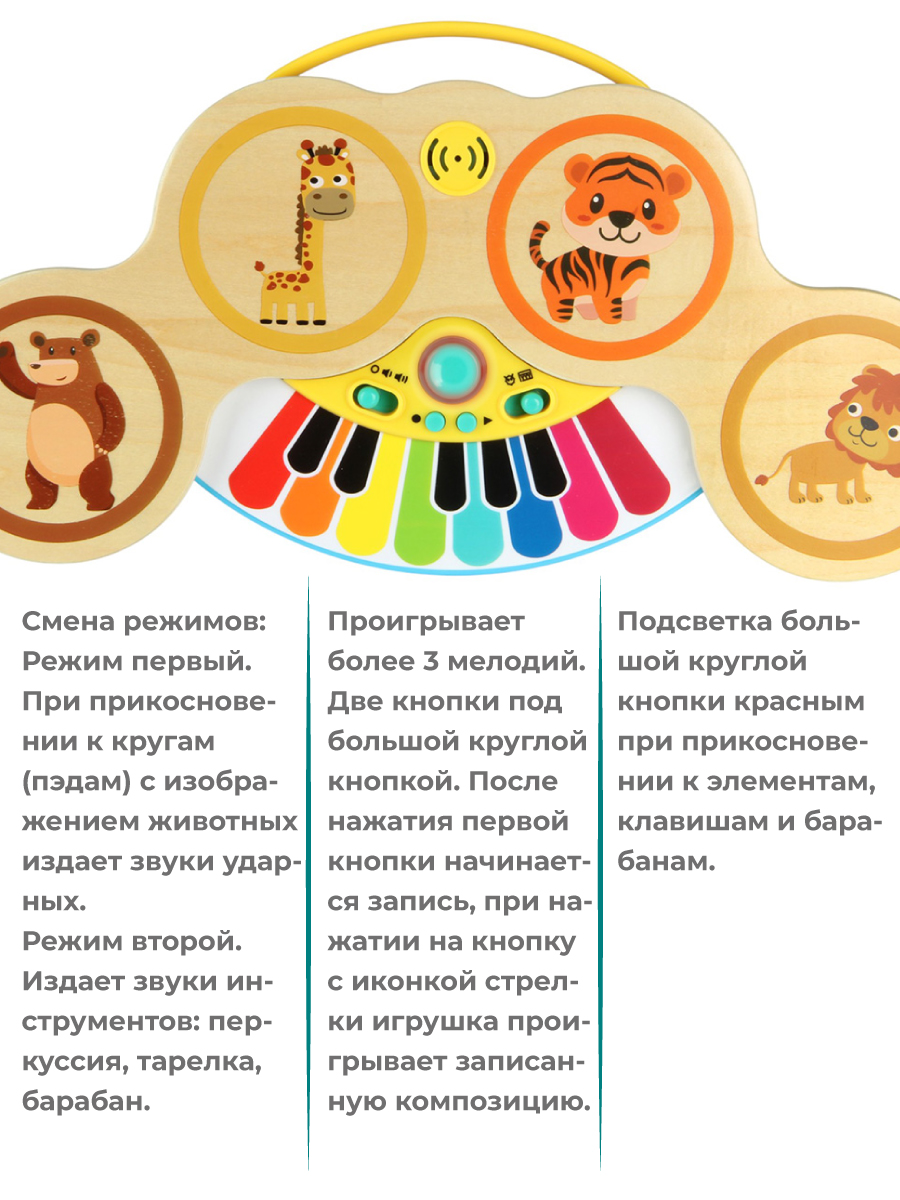 Игрушка музыкальная Veld Co барабаны, пианино, синтезатор - фото 16