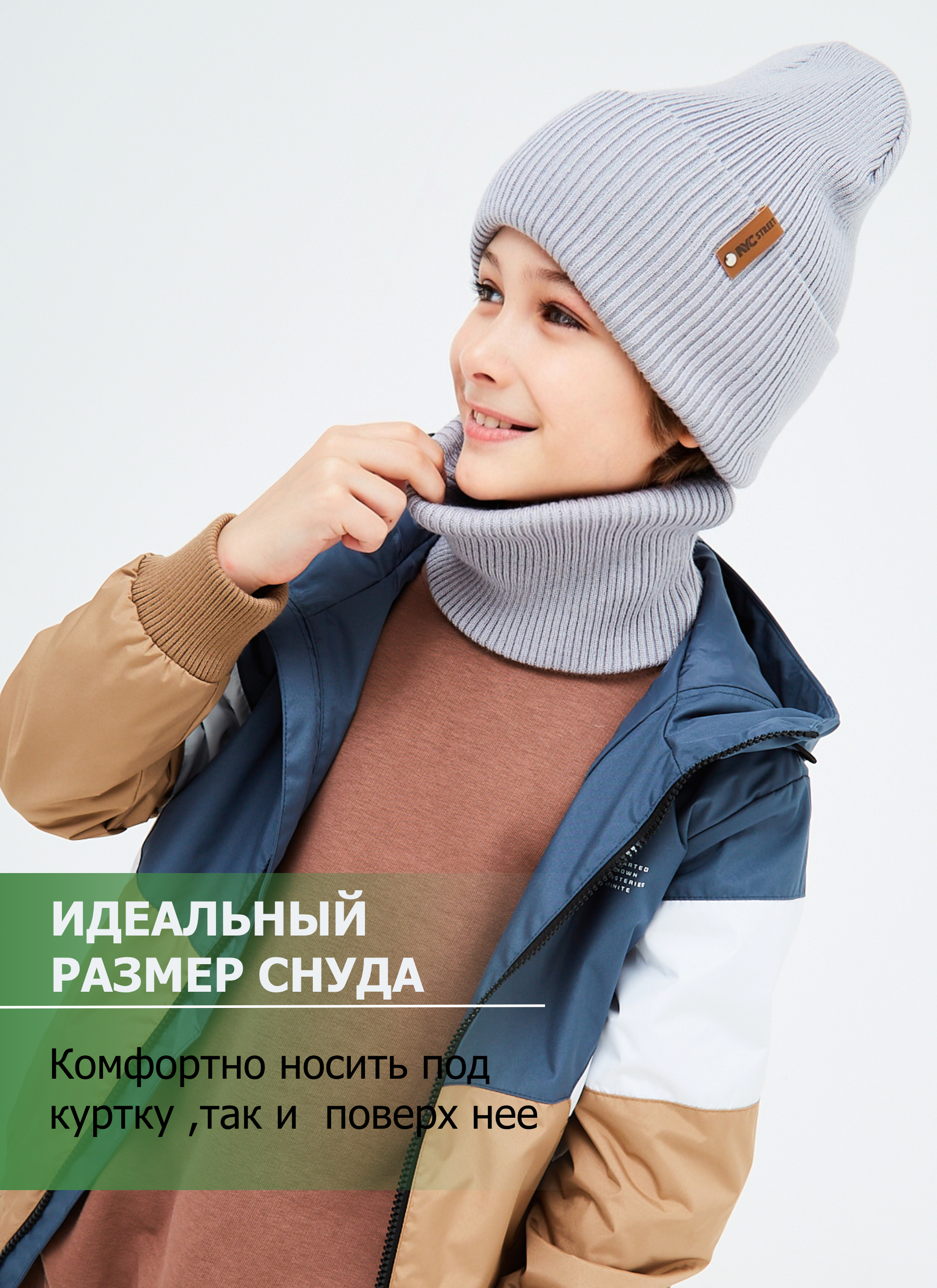 Шапка и снуд KUBRIO KU-H-42-lopataB-Lgrey - фото 5
