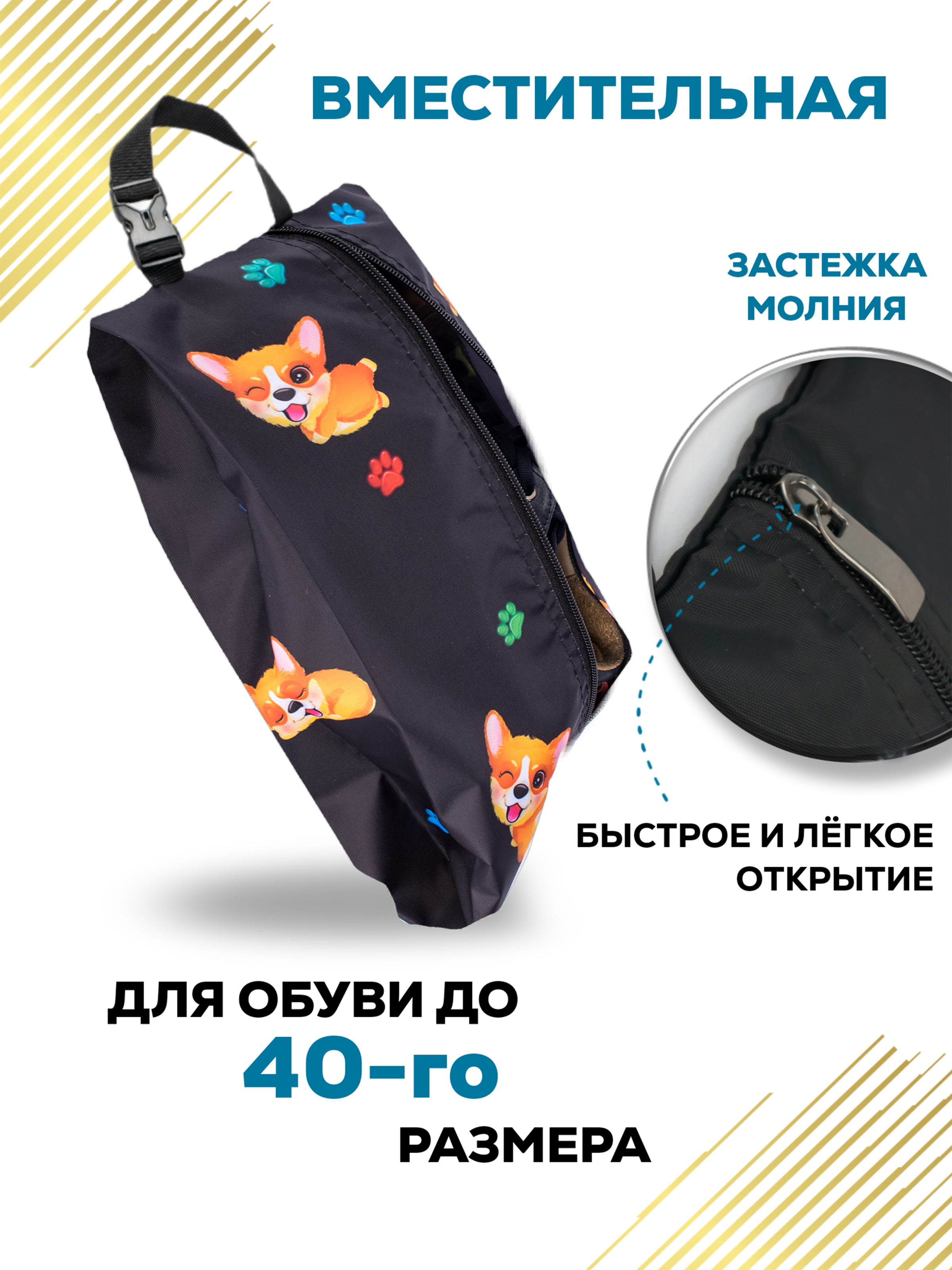 Мешок для обуви Darika - фото 6