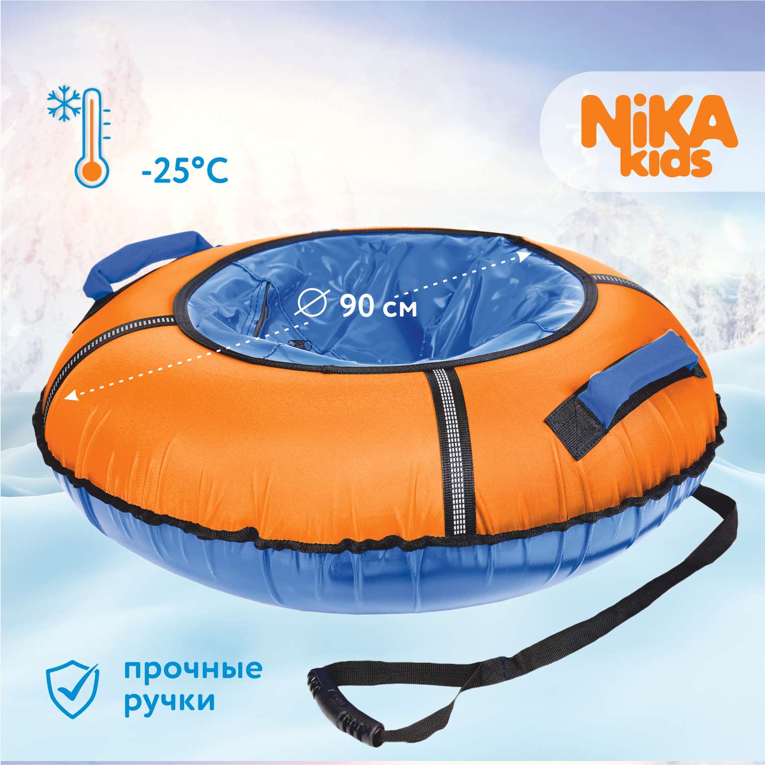 Тюбинг NiKA kids 90 см - фото 1