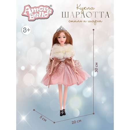 Кукла модельная AMORE BELLO Шарлотта 30см
