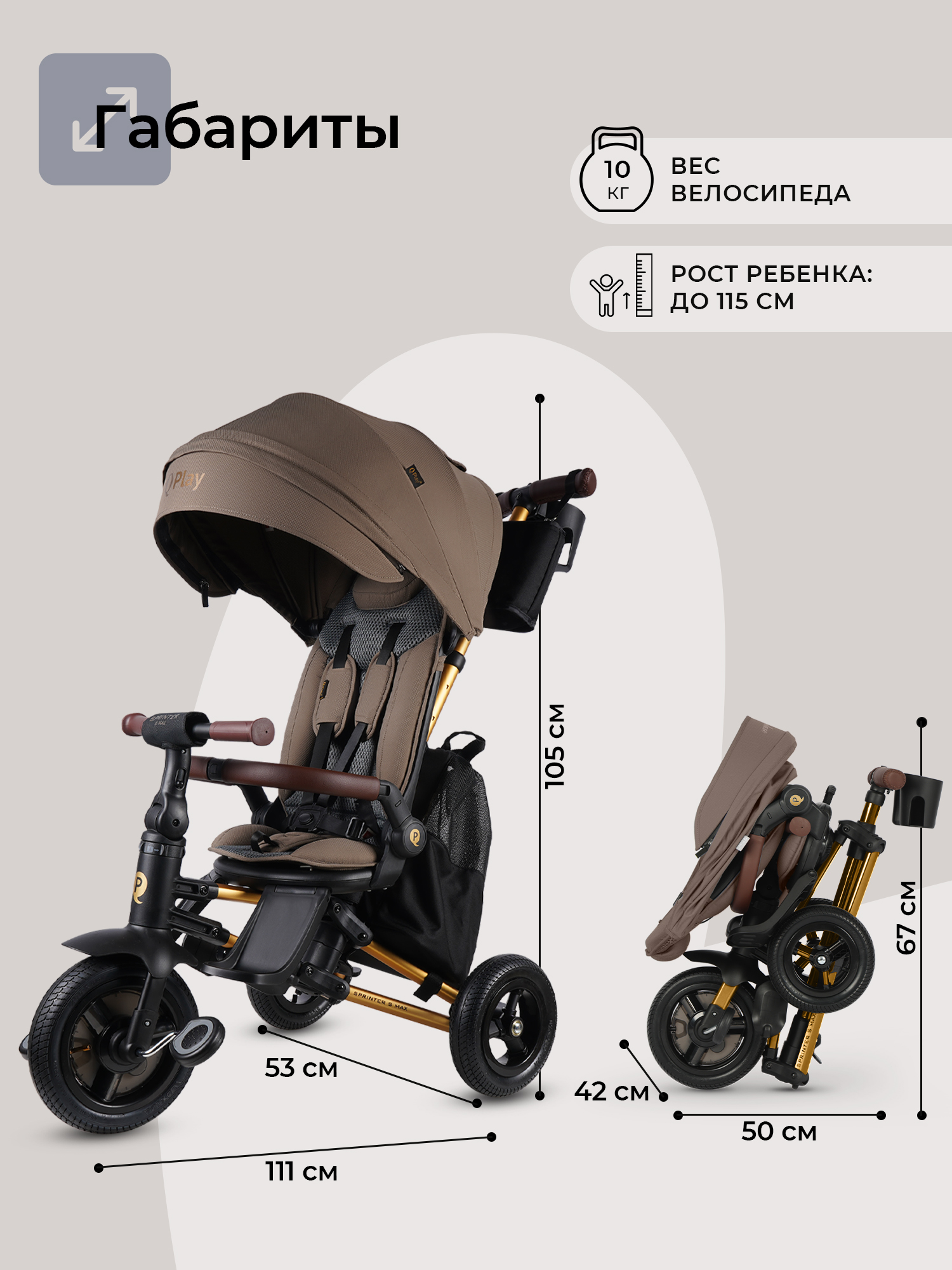 Трехколесный велосипед QPLAY - фото 3