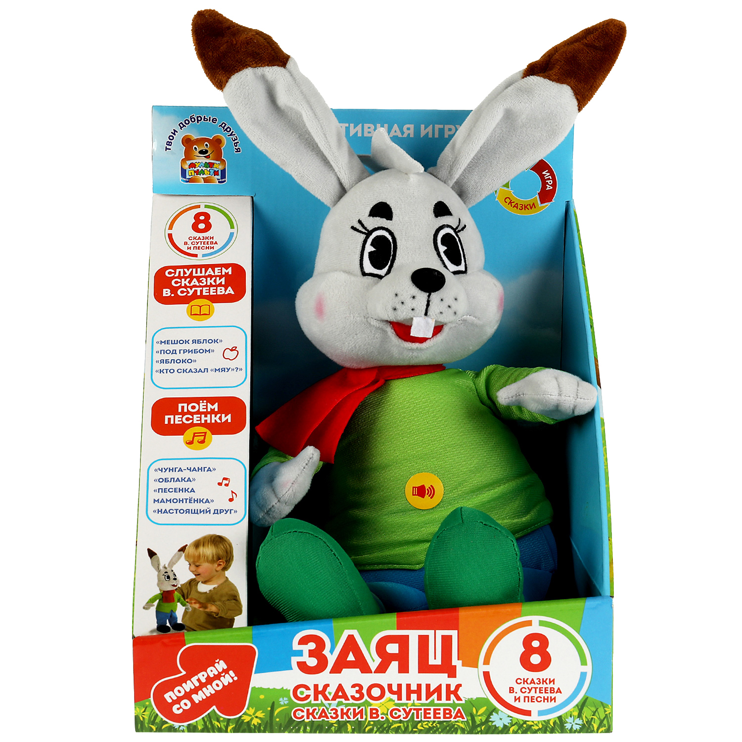 Мягкая игрушка Мульти Пульти зайка Сказочник Сутеев - фото 1