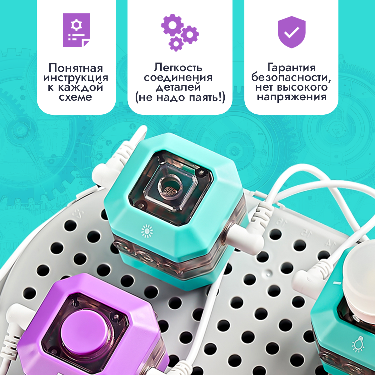 Конструктор SCIENCE EDUCATION Эксперимент электронный - фото 6
