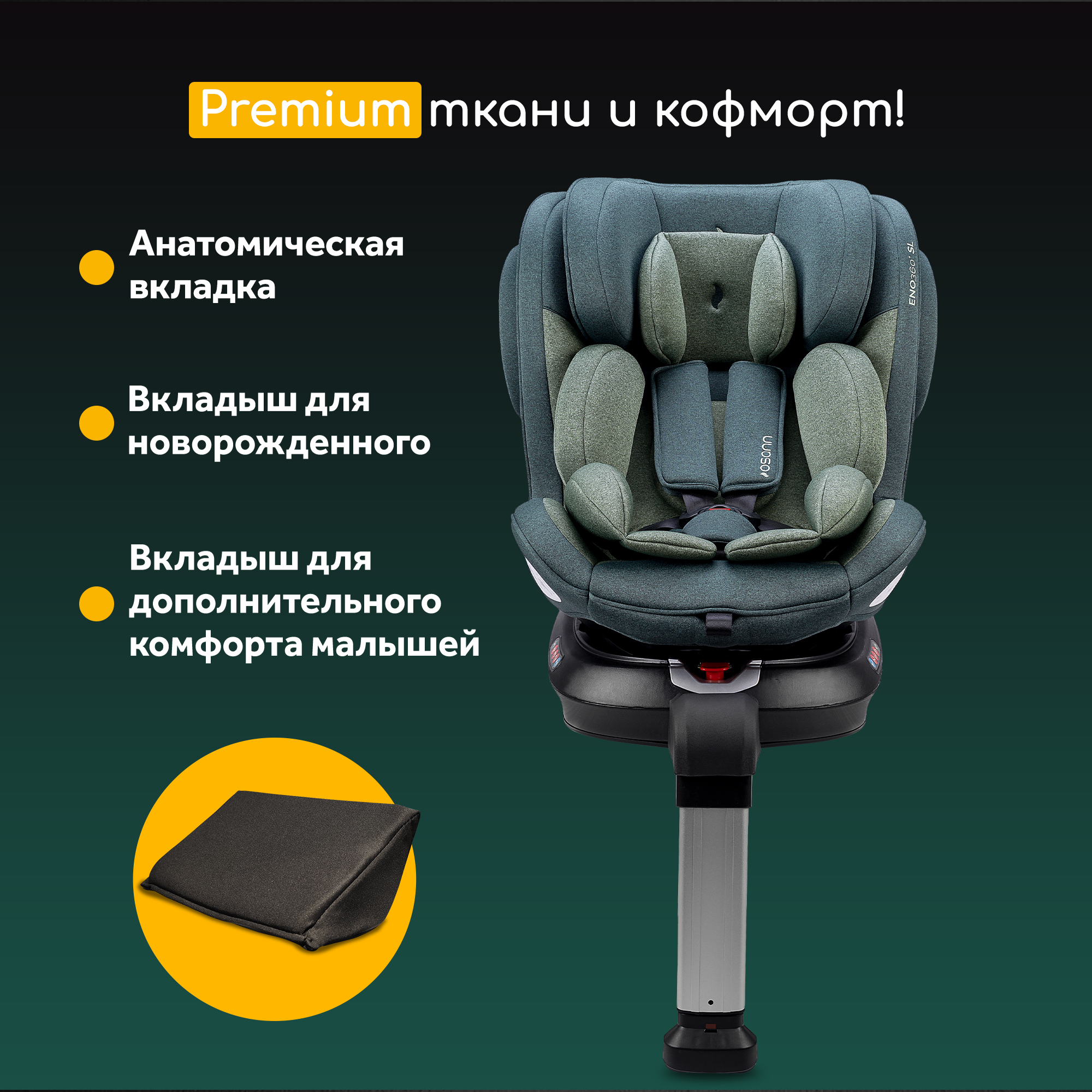 Автокресло Osann Eno Isofix 0+/1/2/3 (0-36 кг) - фото 7