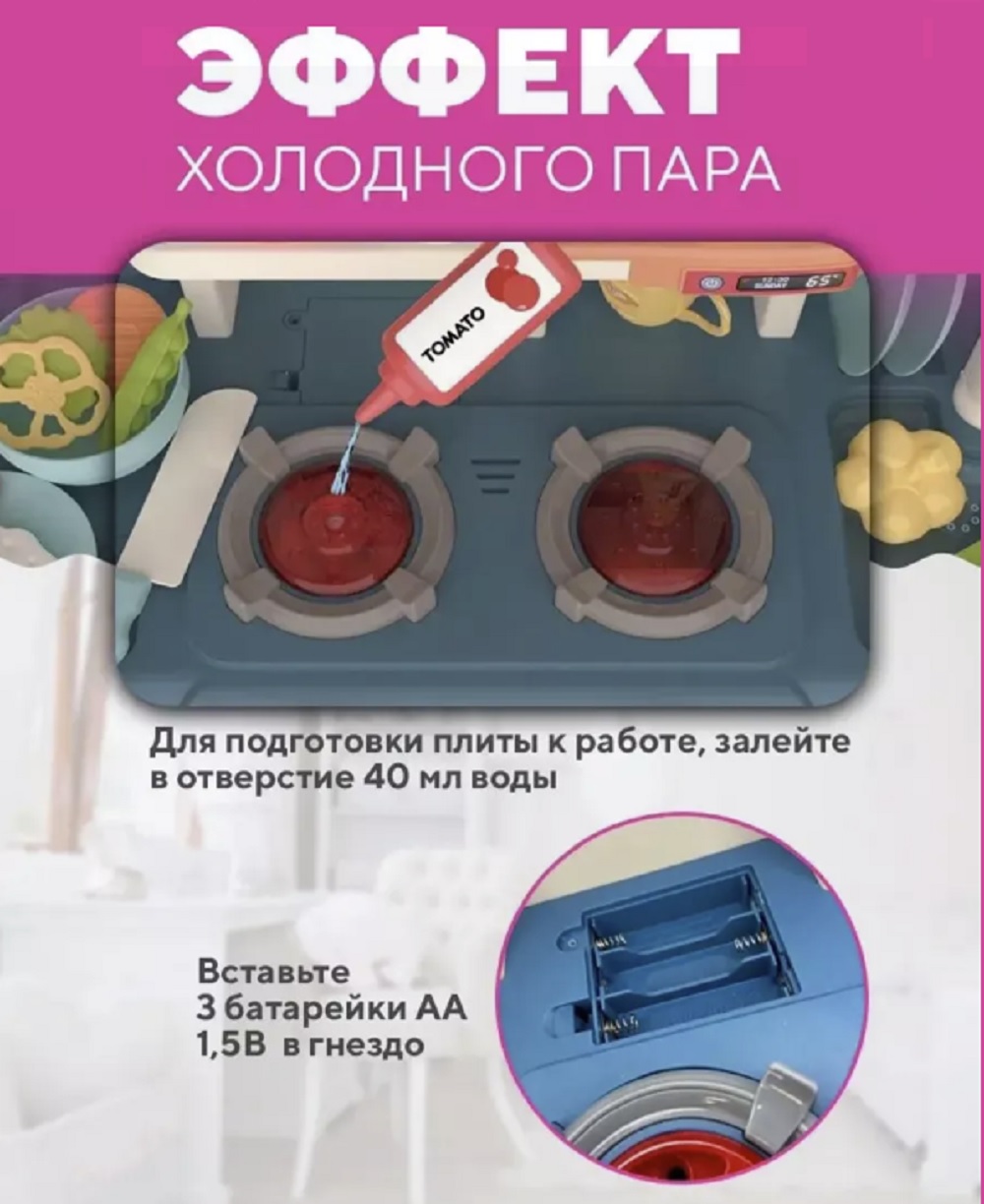 Игрушечная кухня ТОТОША с аксессуарами: 42 шт. - фото 9