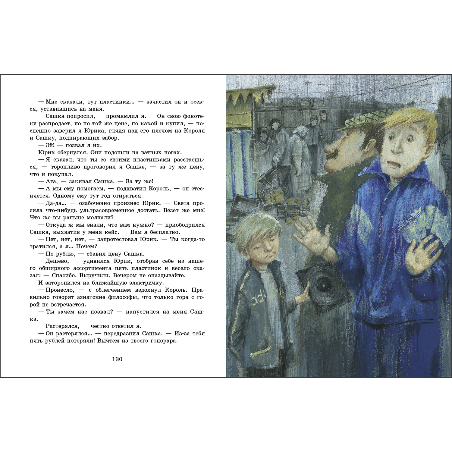 Книга Король дзюдо - фото 4