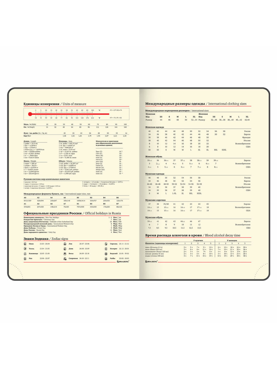 Ежедневник Brauberg 136 лист. - фото 10