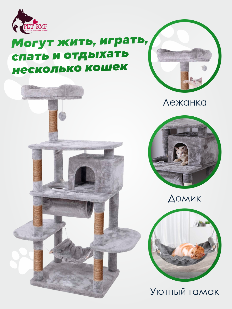 Игровой комплекс для кошек дом Pet БМФ Серый - фото 5