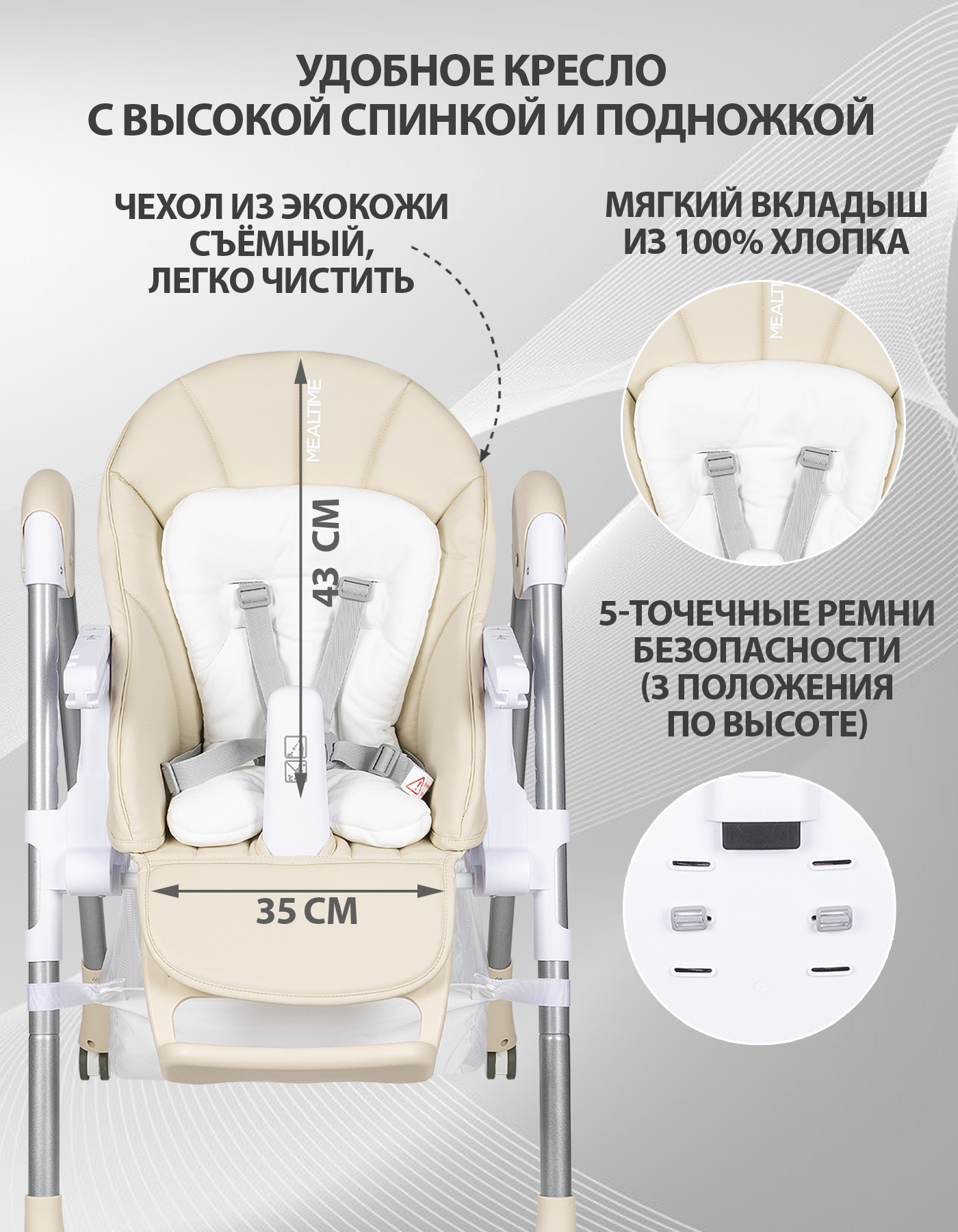 Стульчик для кормления Sevillababy Mealtime бежевый - фото 2