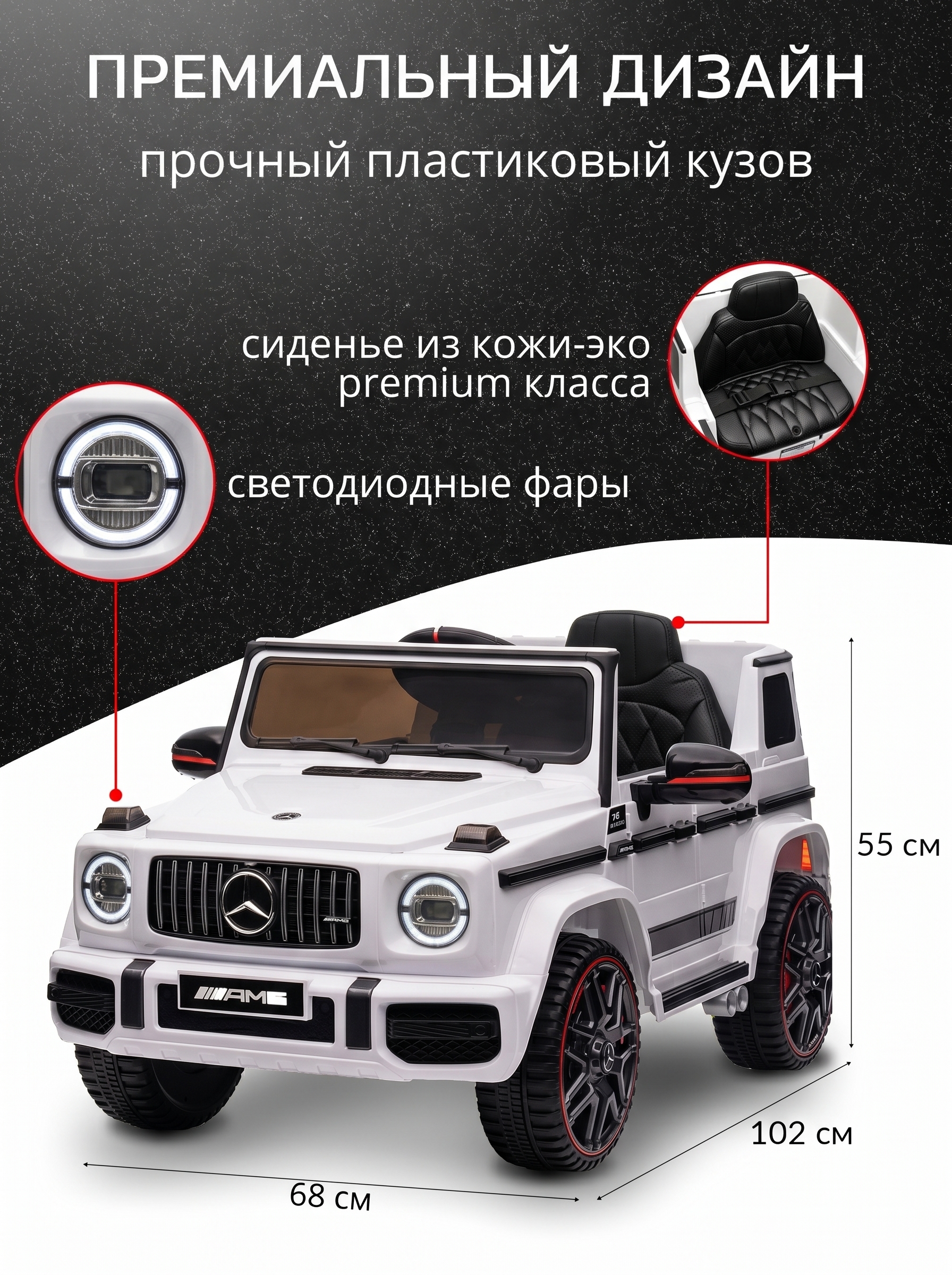 Электромобиль TOMMY Mercedes G63 Amg MB-5 С пультом ДУ - фото 4