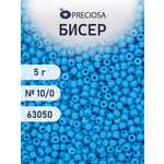 Набор для творчества Preciosa бисер 10/0 5 г, цвет-63050
