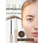 Карандаш для бровей KOROLKOVA 02 "Светло-коричневый"