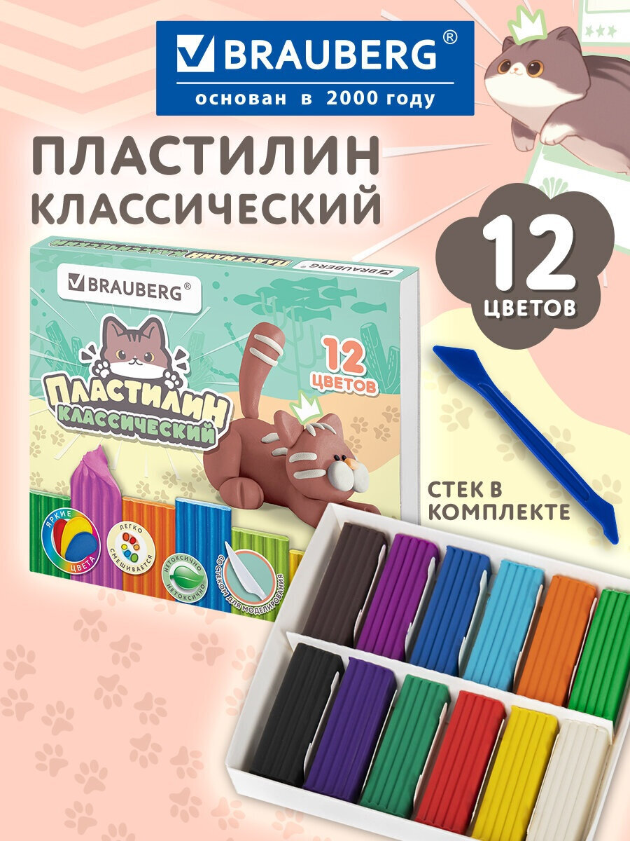 Пластилин Brauberg Милые коты 12 цв. - фото 1