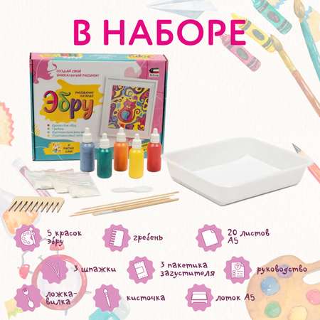 Набор для рисования Attivio эбру