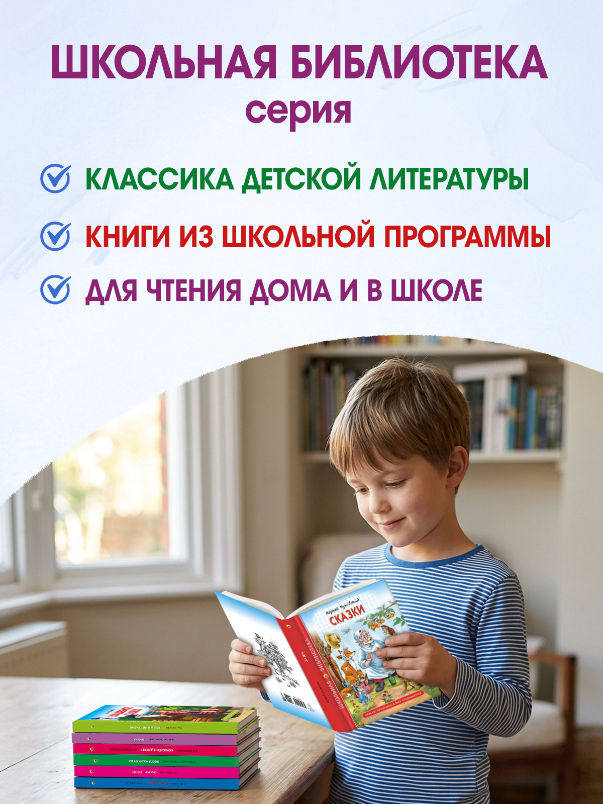 Книга Проф-Пресс школьная библиотека. Сказки М. Салтыков-Щедрин 96 стр. - фото 3