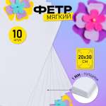 Набор для творчества Magic 4 Hobby шитье