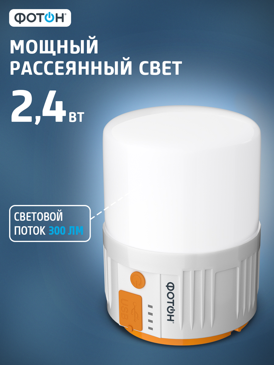 Фонарь кемпинговый Фотoн CA-650 - фото 2