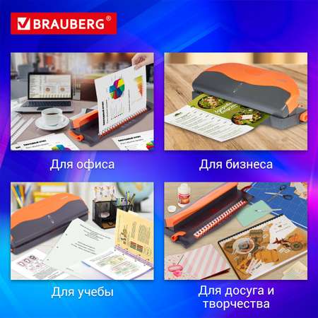 Брошюратор Brauberg