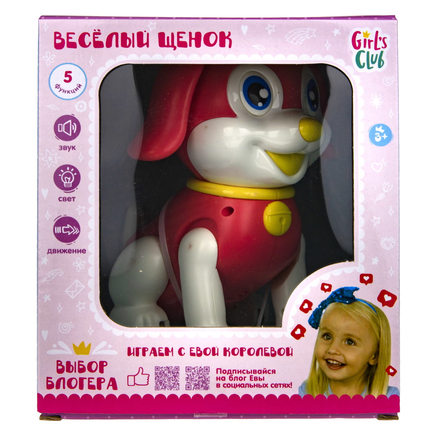 Фигурка 1TOY Веселый щенок Дружок - фото 4