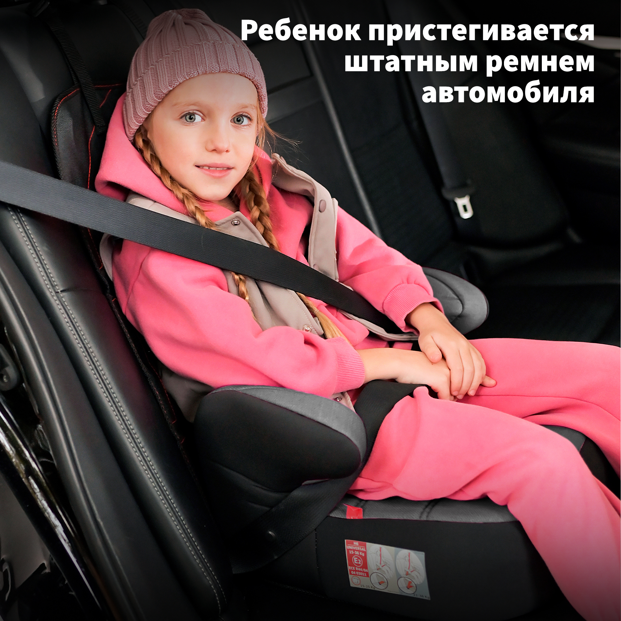 Автокресло Nania Dream 2/3 (15-36 кг) - фото 3