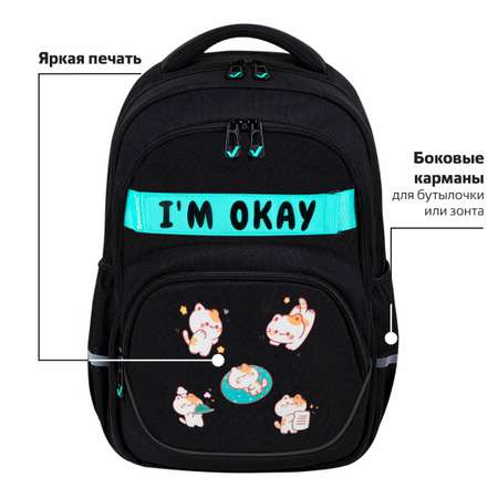 Рюкзак Brauberg