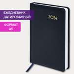 Ежедневник Brauberg