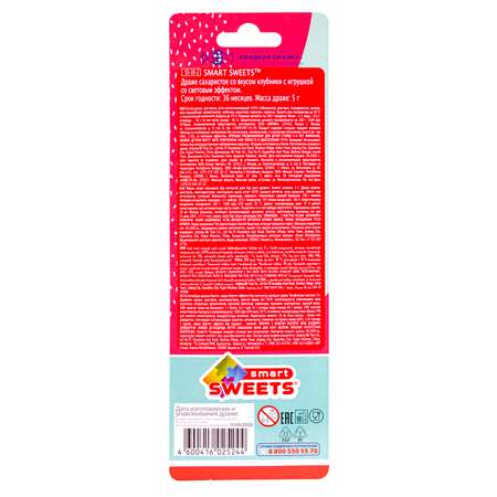 Драже Smart Sweet со светящей игрушкой 5г с 3лет в ассортименте