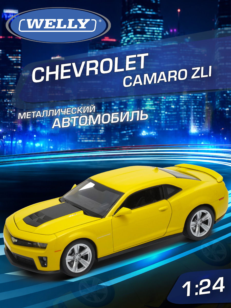 Автомобиль Welly Chevrolet Шевроле Камаро ЗЛ1 1:24 24042 - фото 1