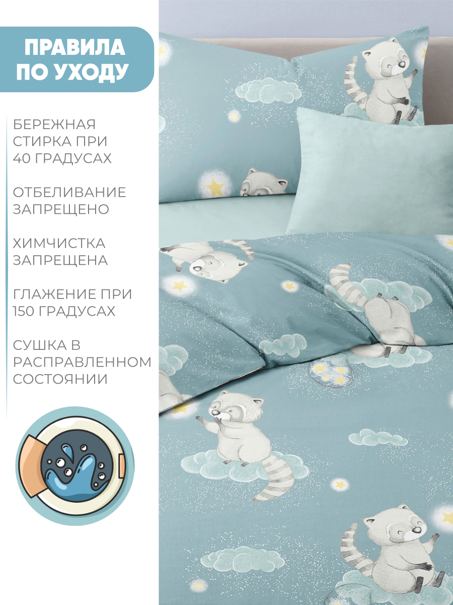 Комплект постельного белья Ночь Нежна Енотики полутораспальный 3 предм. - фото 8