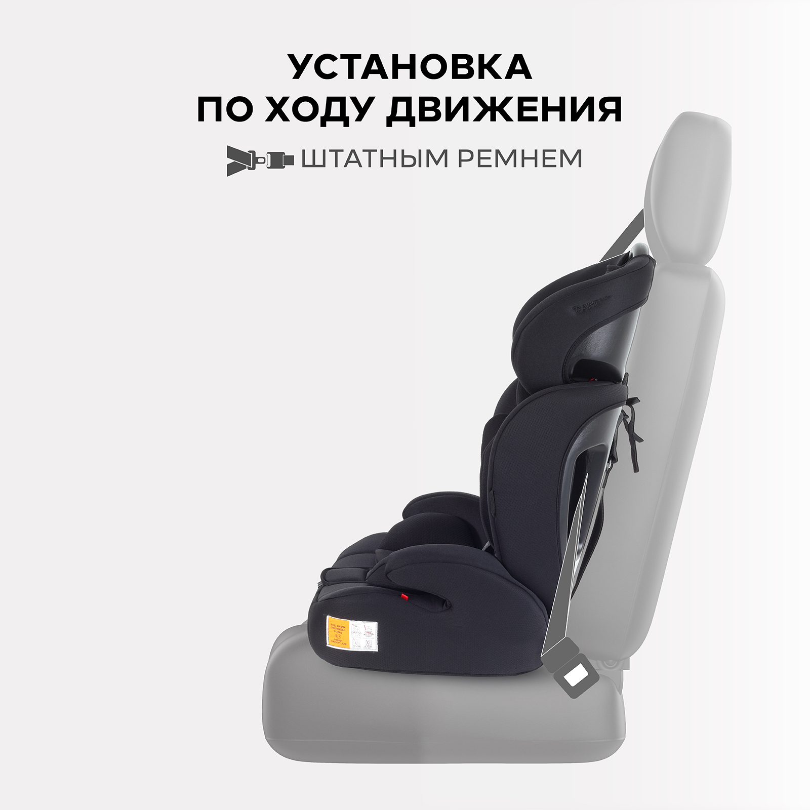 Автокресло Rant Basic Spark next 1/2/3 (9-36 кг) черный - фото 7