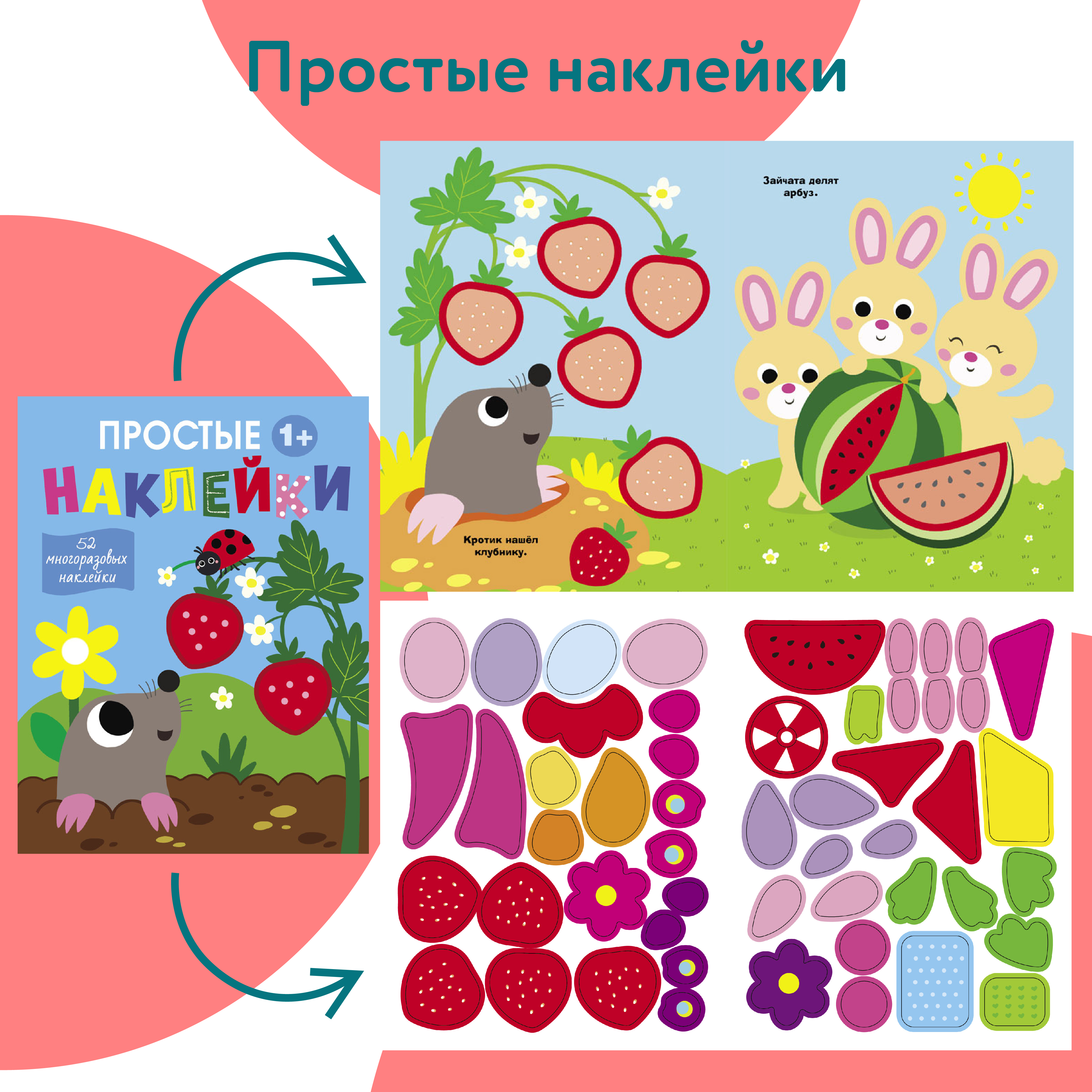 Комплект книг Стрекозa Развитие ребенка - фото 3