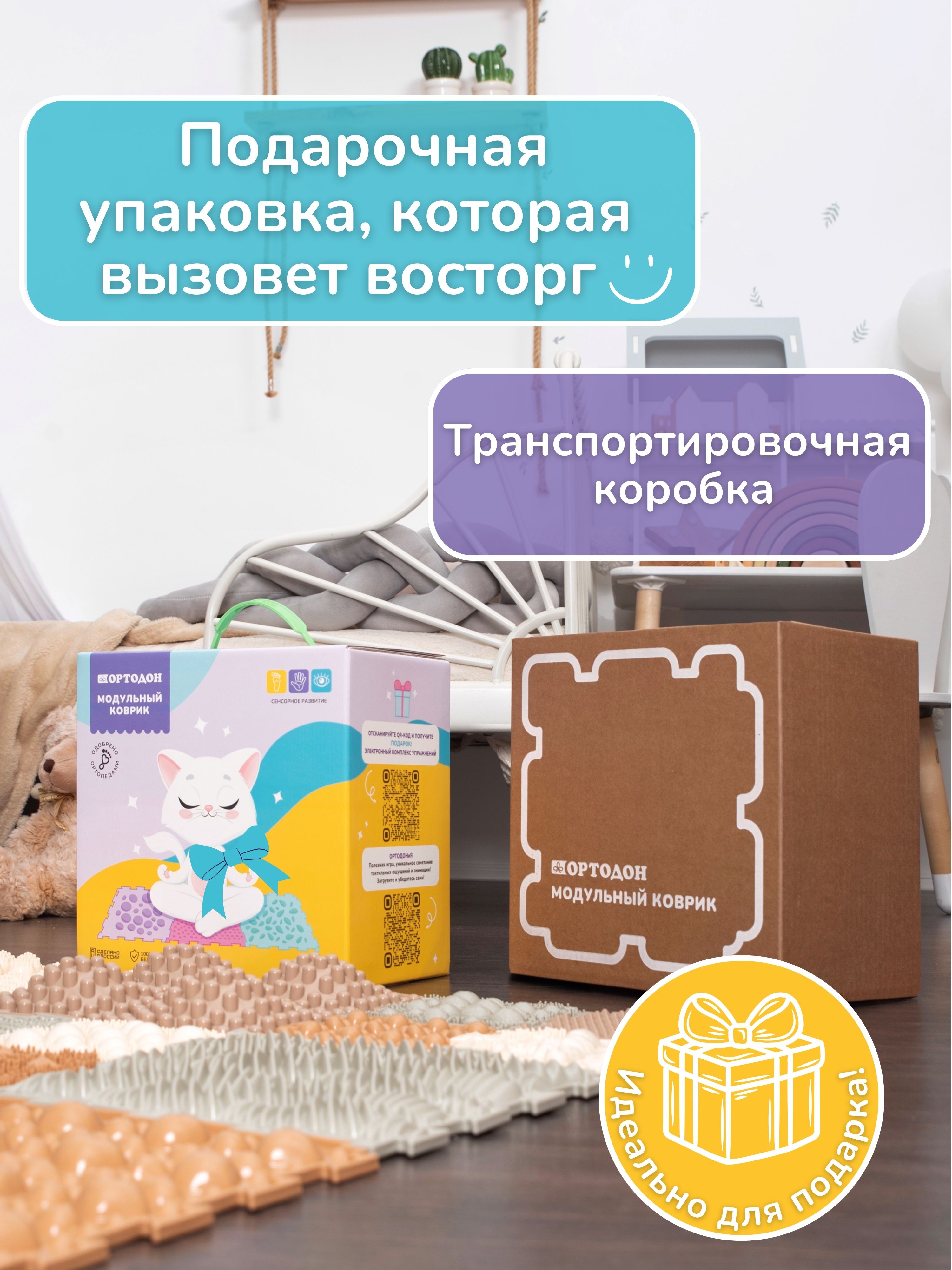 Коврик-пазл Ортодон 8 пазлов - цвет шоколадный 26 x 26 см - фото 3