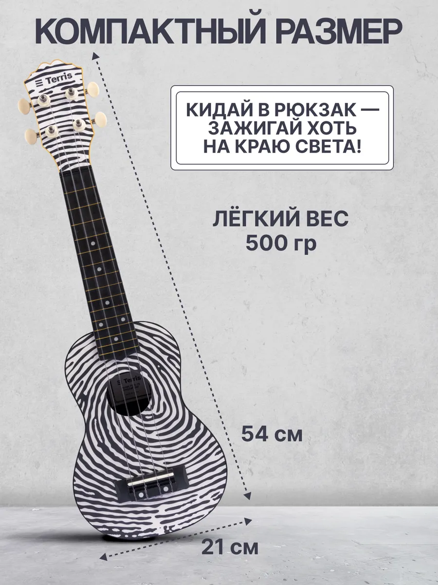 Игрушка музыкальная Terris PLUS-70 FINGERPRINT укулеле - фото 5