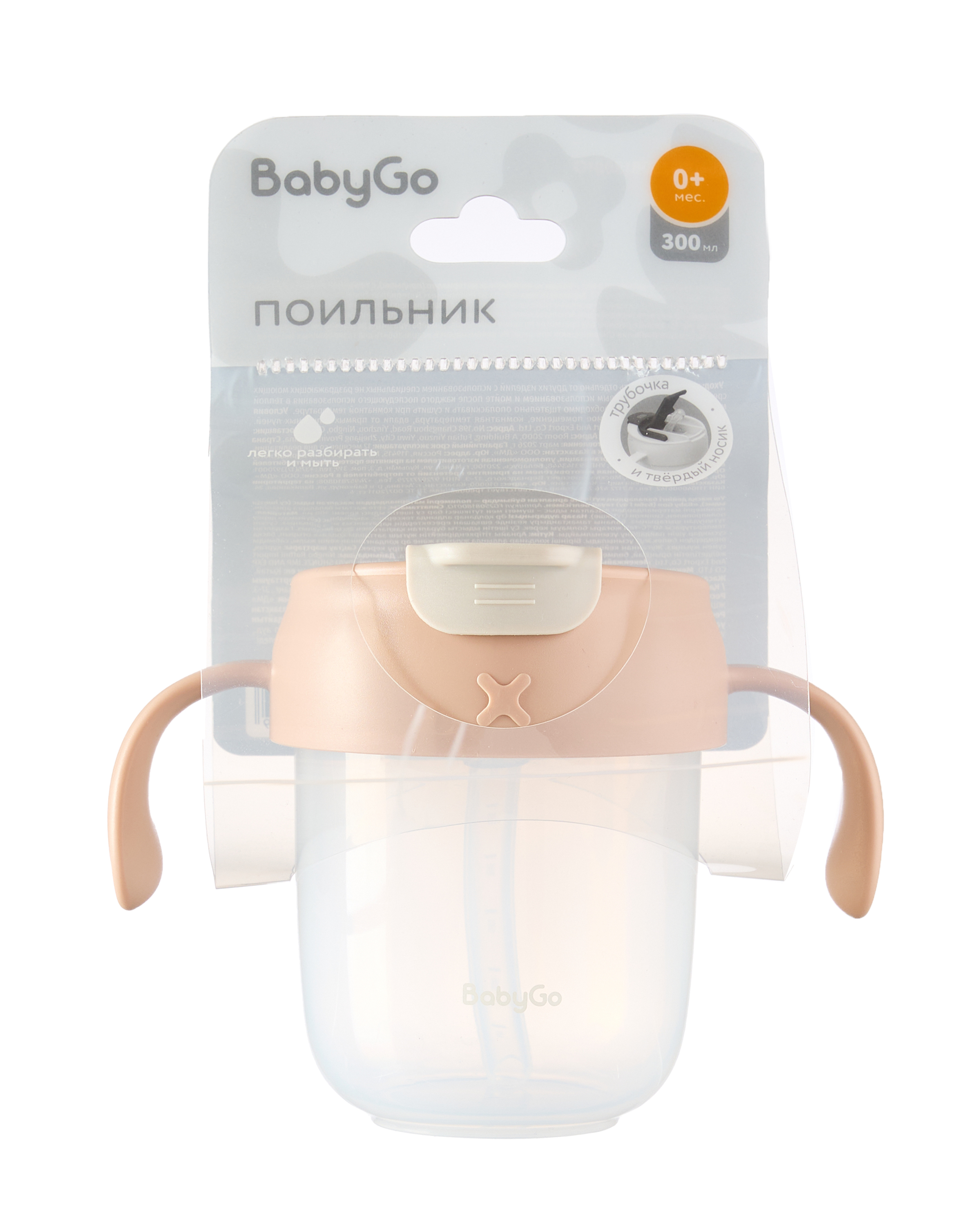 Поильник BabyGo 300 мл - фото 6