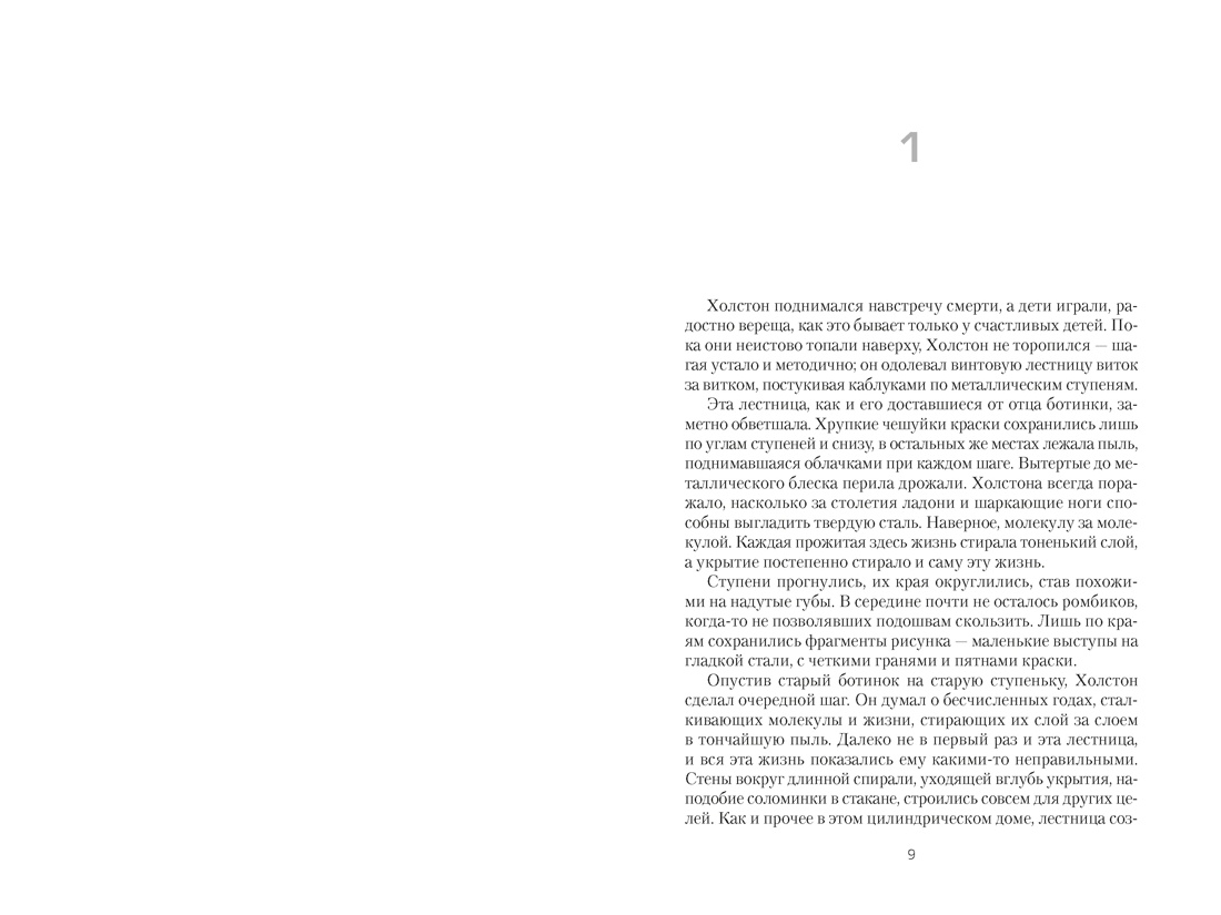 Книга АЗБУКА The Big Book Хауи Х Укрытие Кн 1 Иллюзия с доп рассказом подарочное издание - фото 9