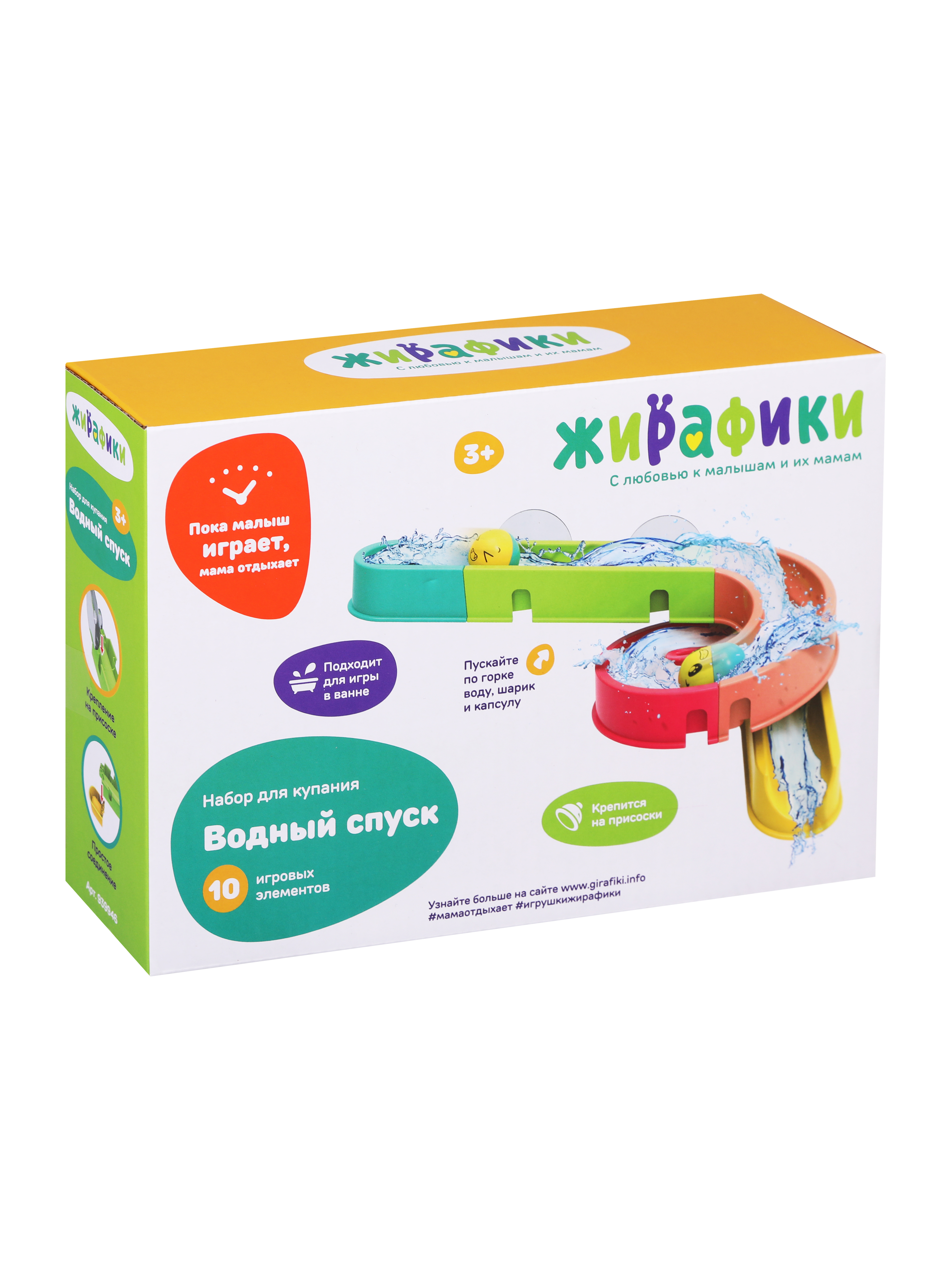 Игрушка Жирафики - фото 5
