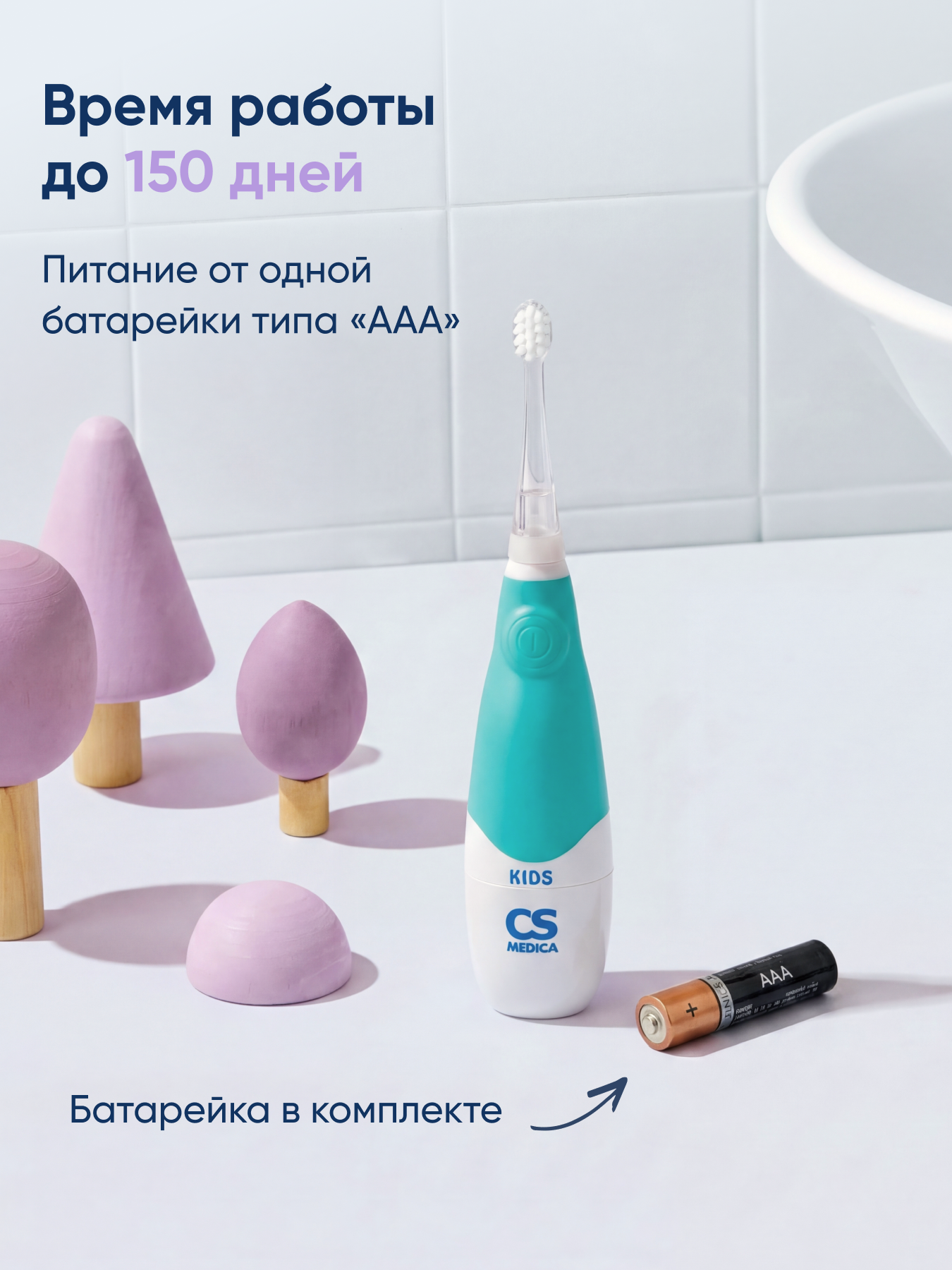 Зубная щетка электрическая CS MEDICA - фото 8