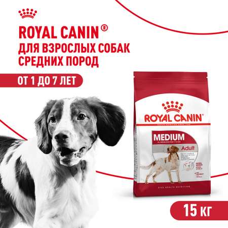 Корм для собак ROYAL CANIN средних пород 15кг