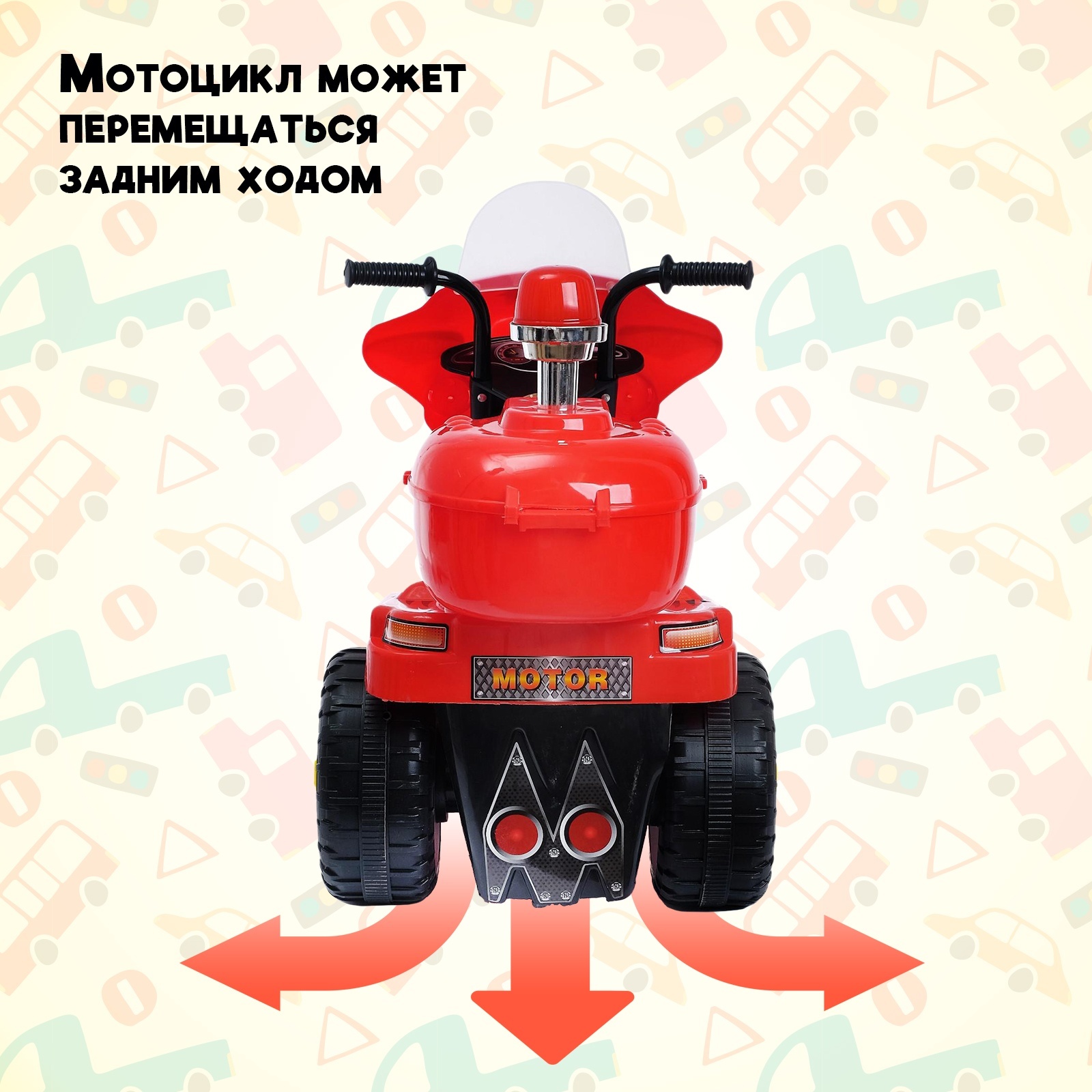 Мотоцикл Sima-Land Мотоцикл шерифа - фото 5