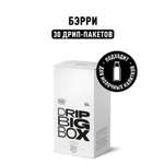 Кофе в дрип-пакетах Tasty Coffee Бэрри