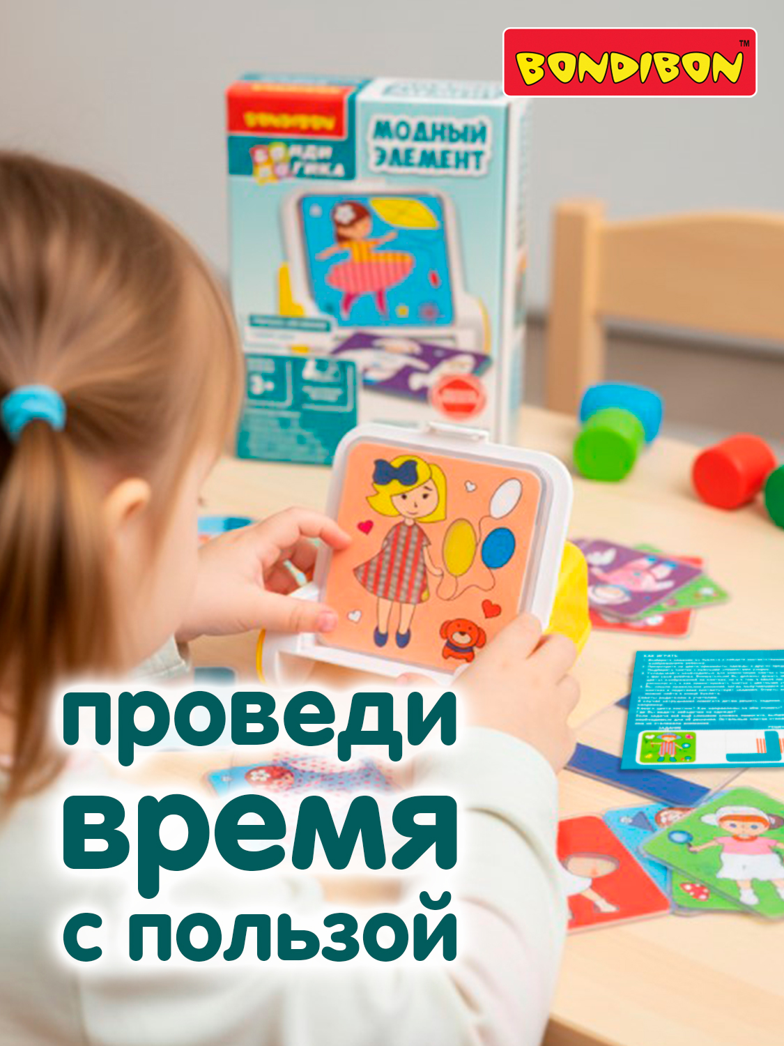 Настольная игра Bondibon головоломка МОДНЫЙ ЭЛЕМЕНТ - фото 6