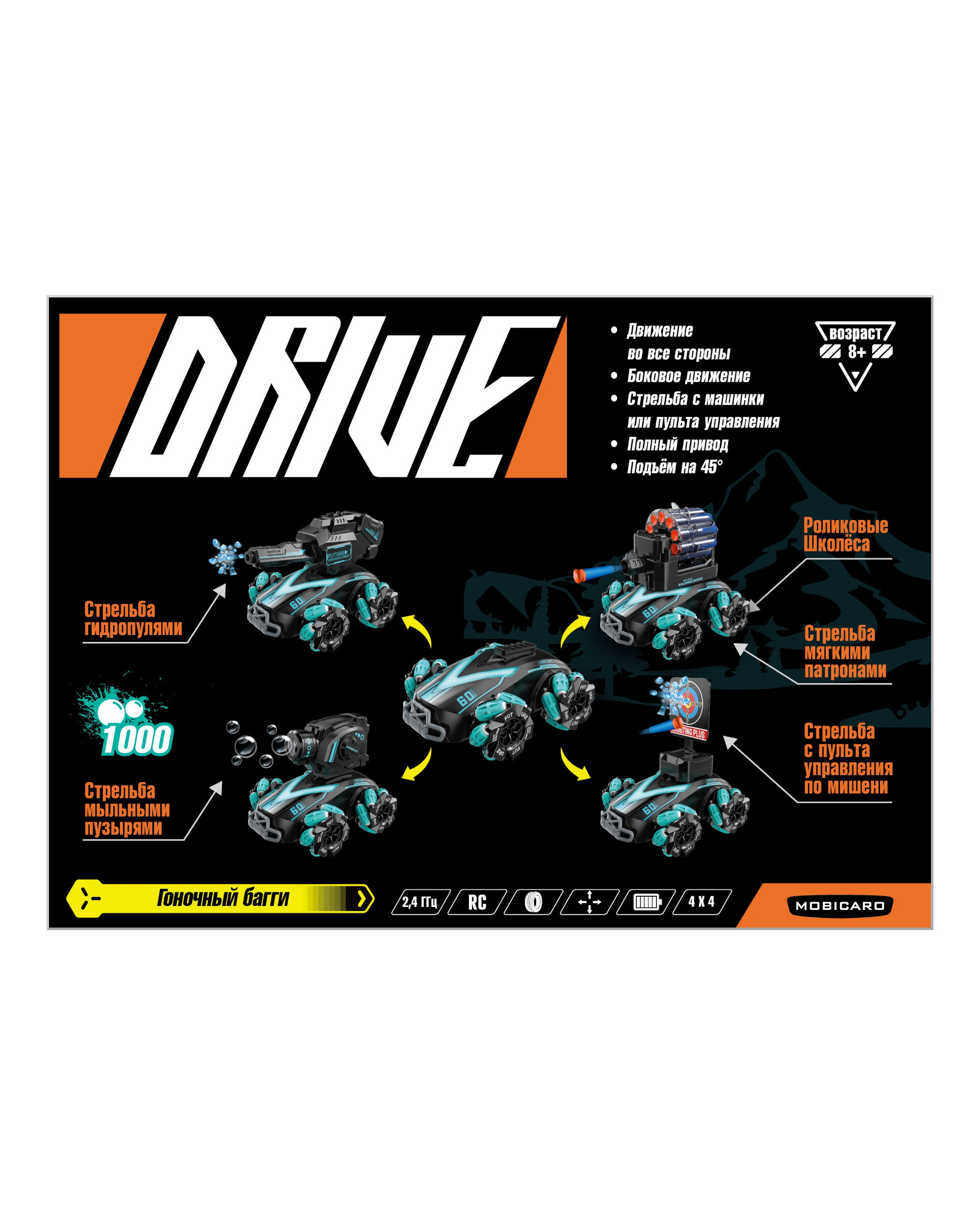 Багги РУ Mobicaro 3в1 - фото 1