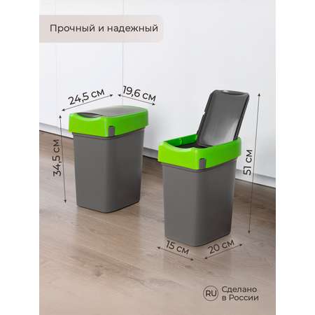Контейнер Econova для мусора Smart Bin 10л зеленый