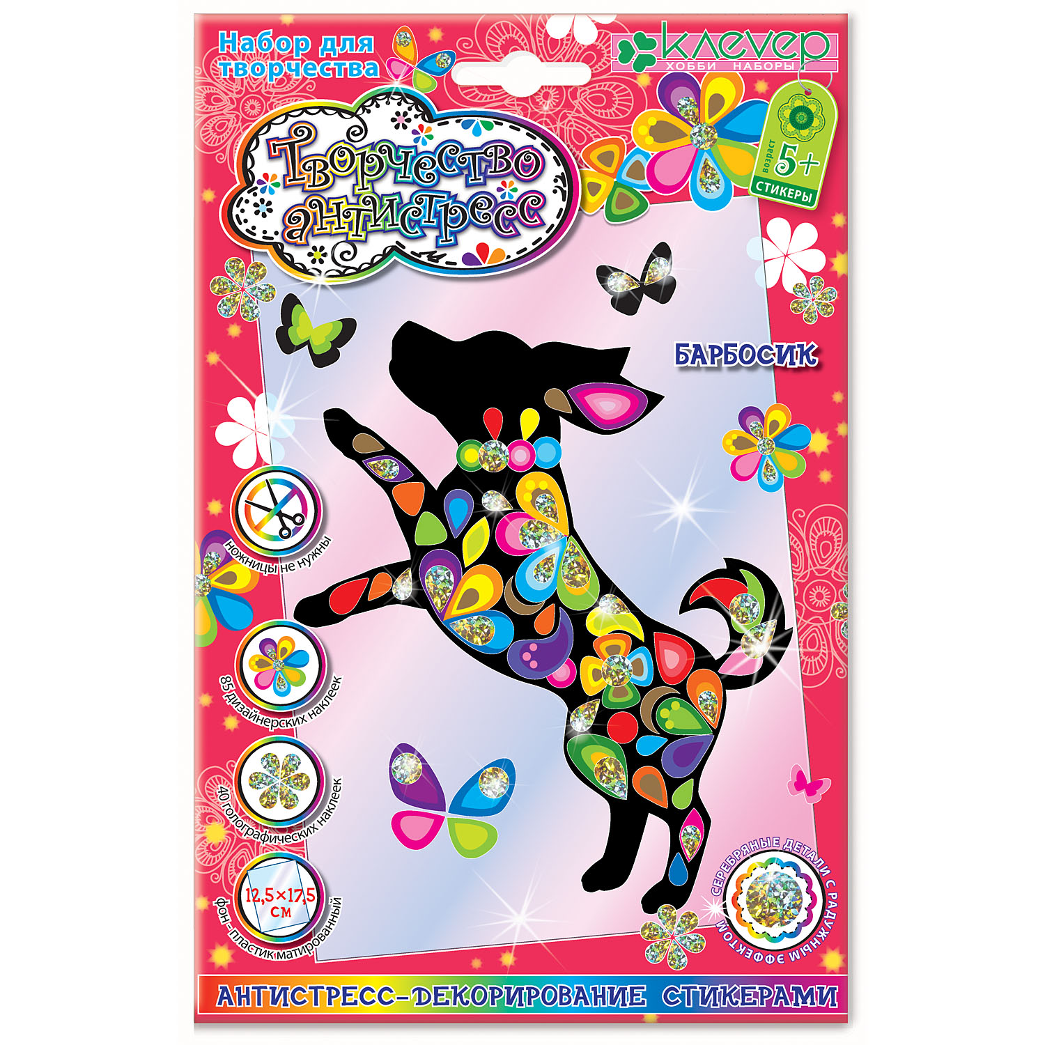 Аппликация КЛЕVЕР Барбосик - фото 1