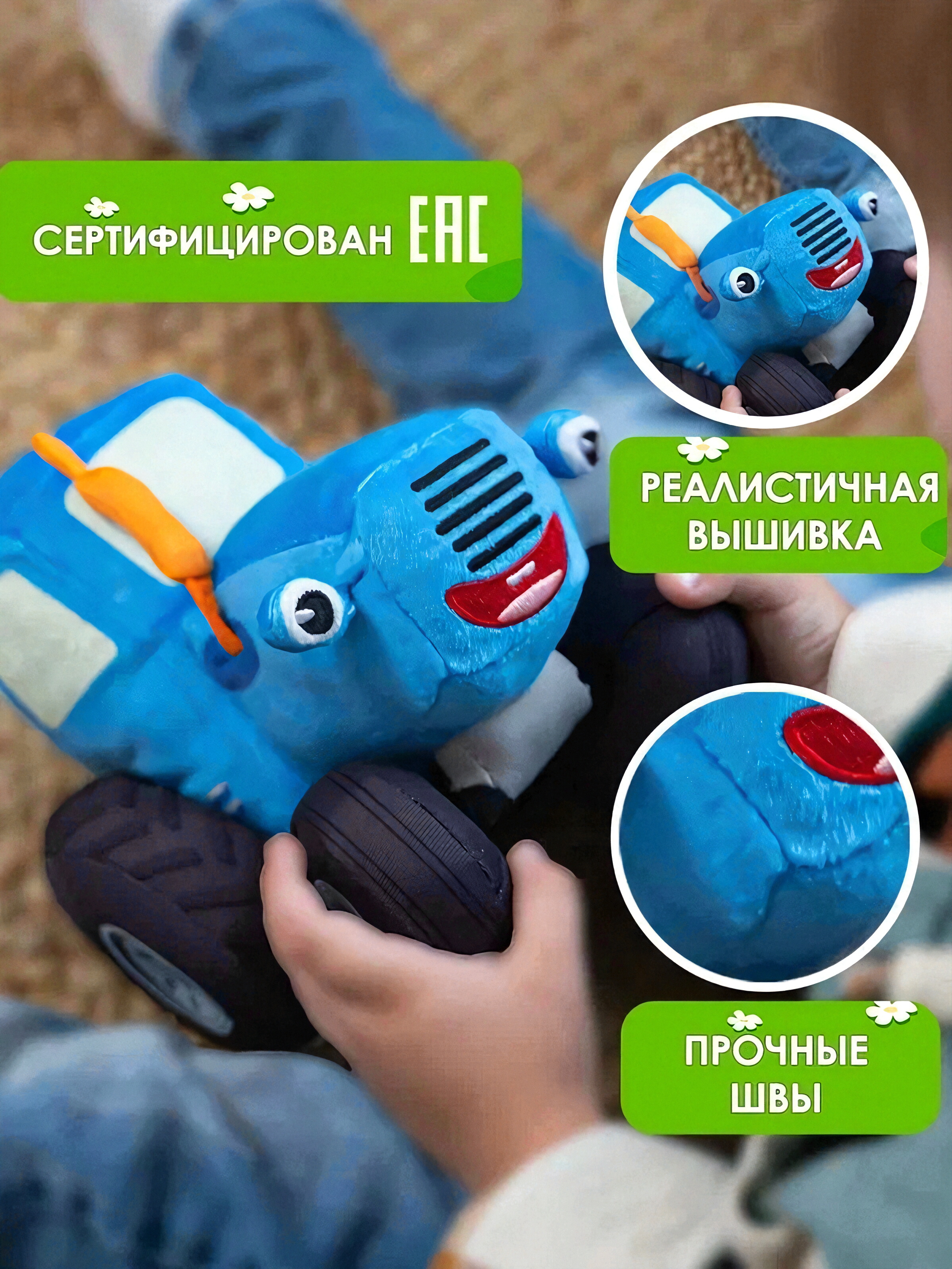 Мягкая игрушка Super01 Синий трактор в ассортименте - фото 10
