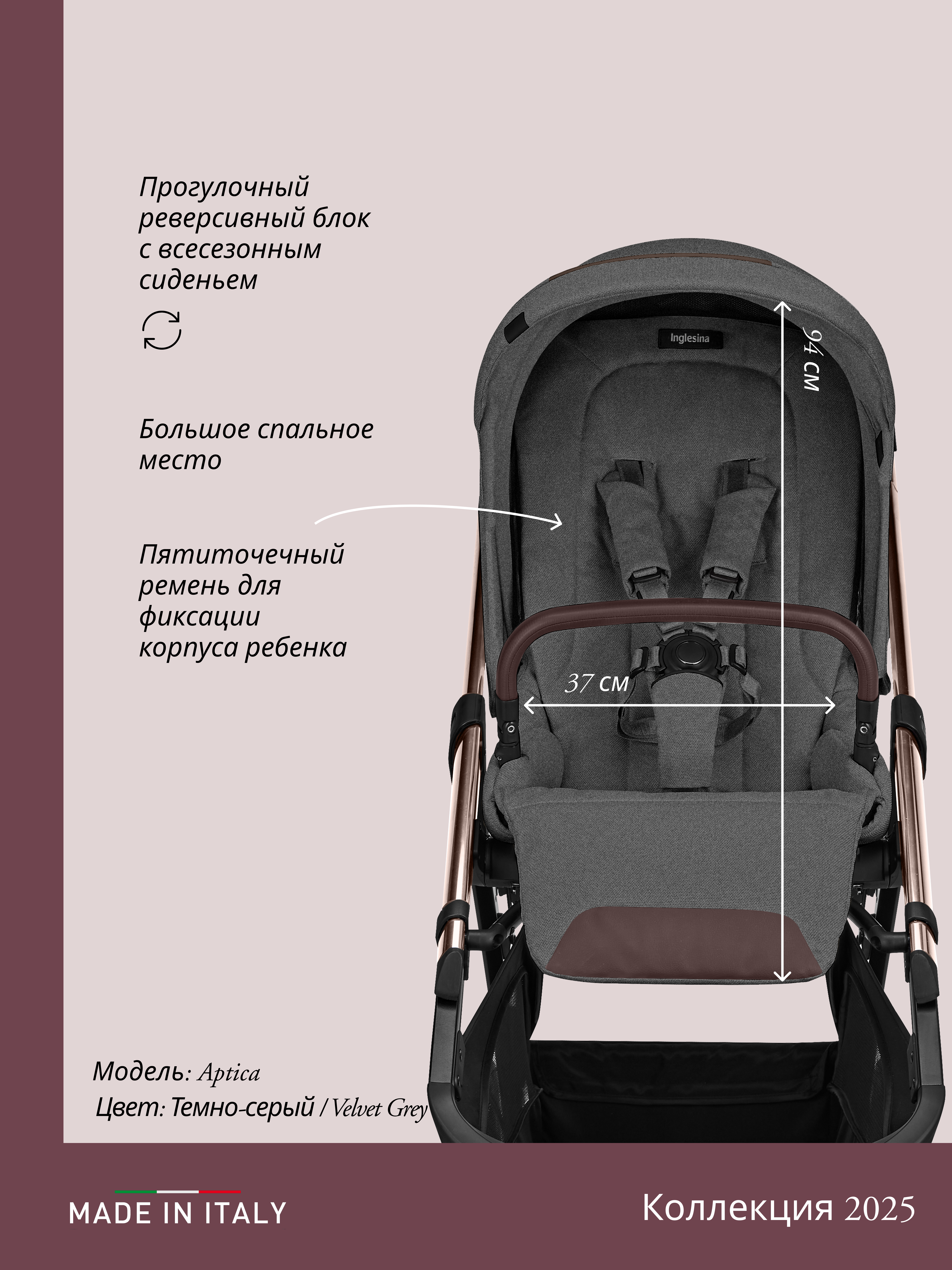 Коляска 3в1 Inglesina бежевый - фото 26