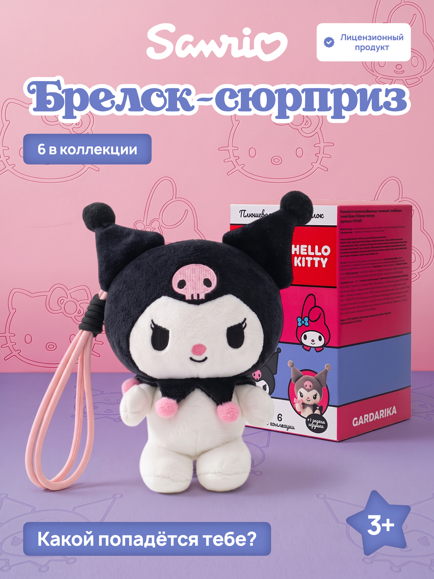 Фигурка Hello Kitty - фото 1