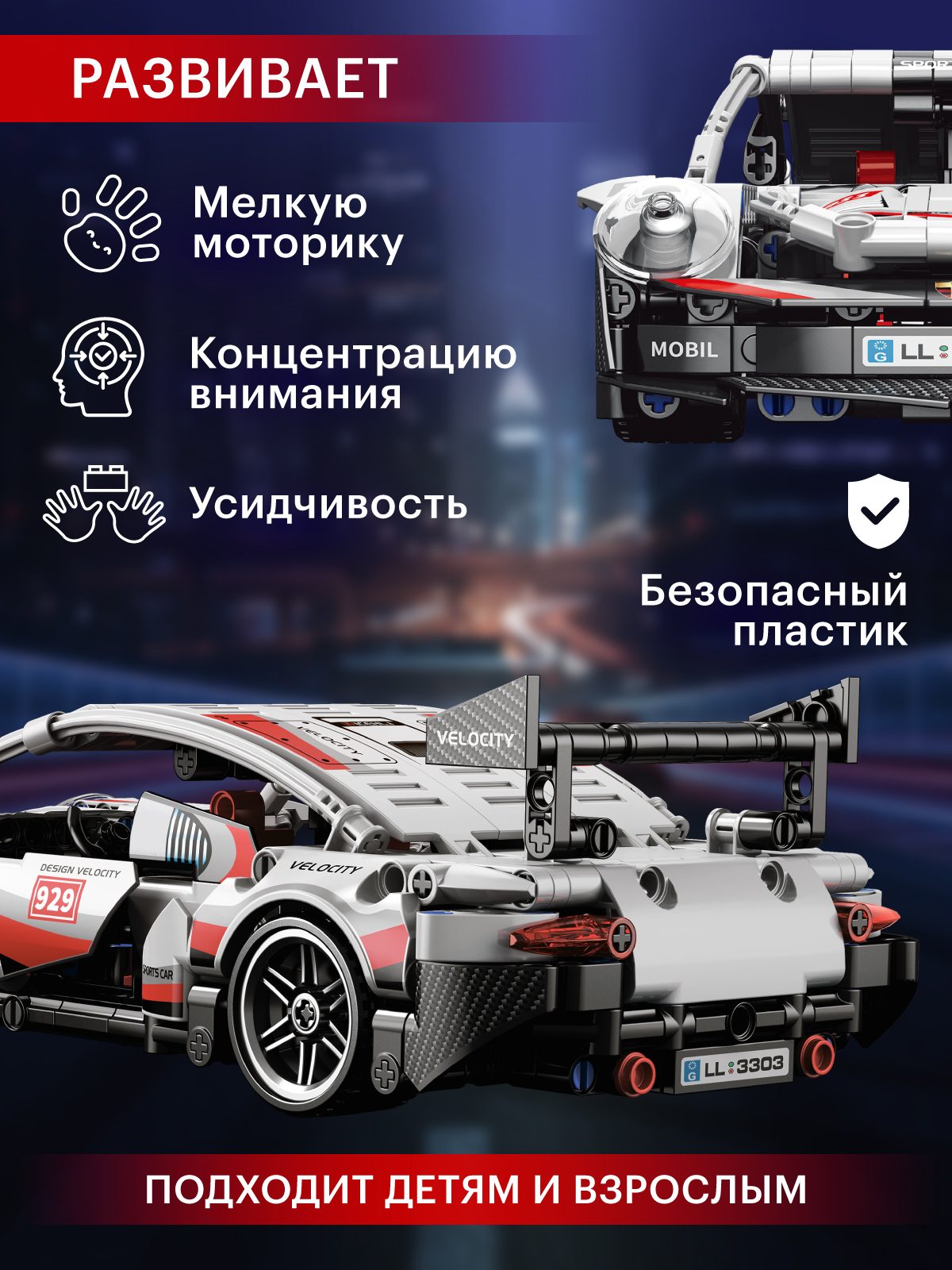 Конструктор Constructa Машинка 540 дет. - фото 3